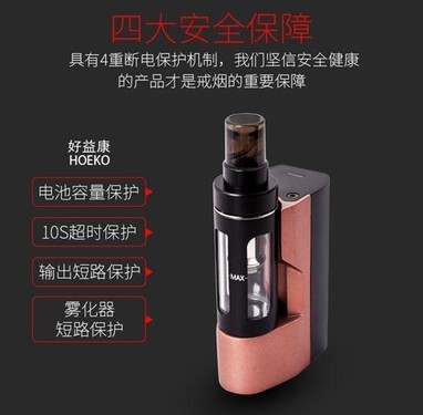 戒烟更有效 好益康电子烟的四大安全保障与科学雾化原理
