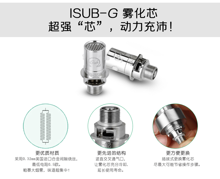 探究iClearISUB-G电子烟雾化器 玻璃仓与可调节气流的完美结合